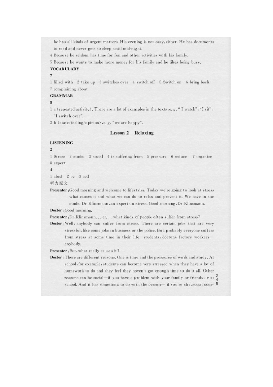 高中英语必修一教材课后习题答案及解析北师版_第2页