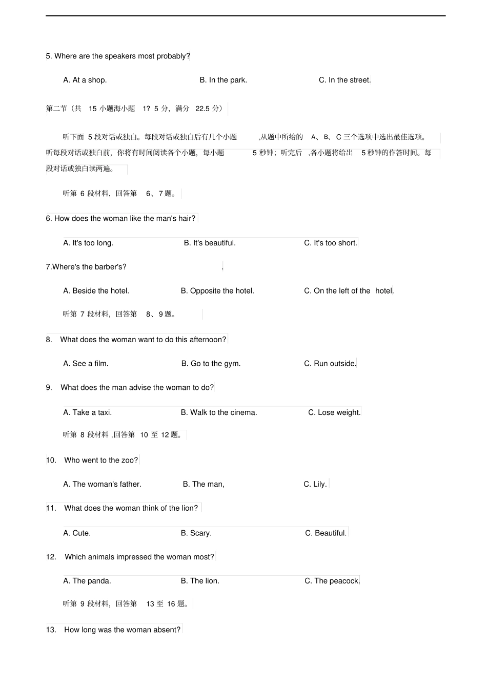 高中英语河南洛阳高三上学期第一次统一考试1月英语试题含答案_第2页