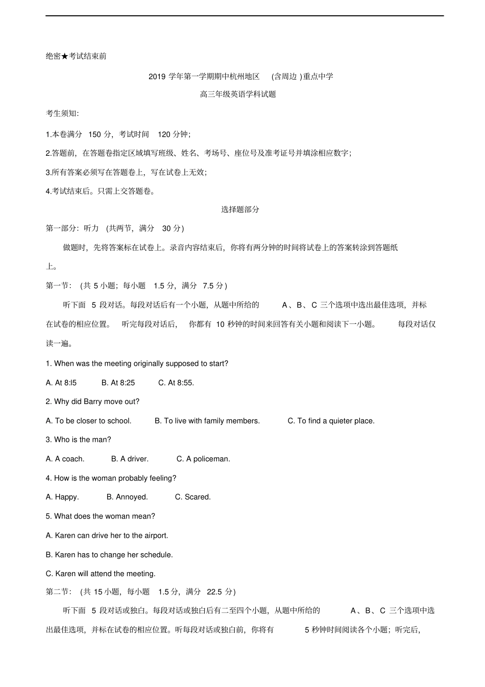 高中英语浙江杭州地区含周边重点中学高三上学期期中考试英语含答案_第1页