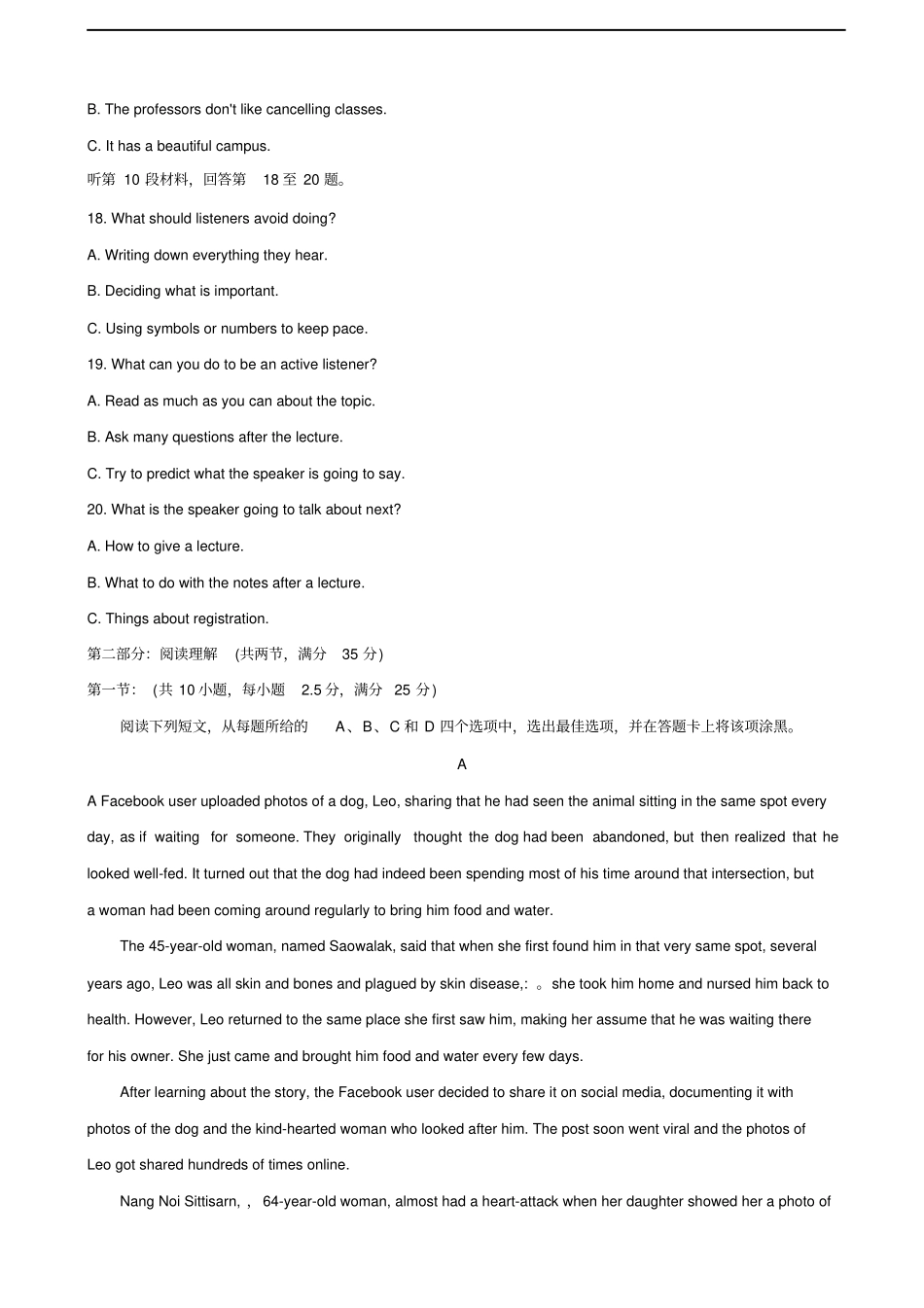 高中英语浙江杭州地区含周边重点中学高三上学期期中考试英语含答案_第3页