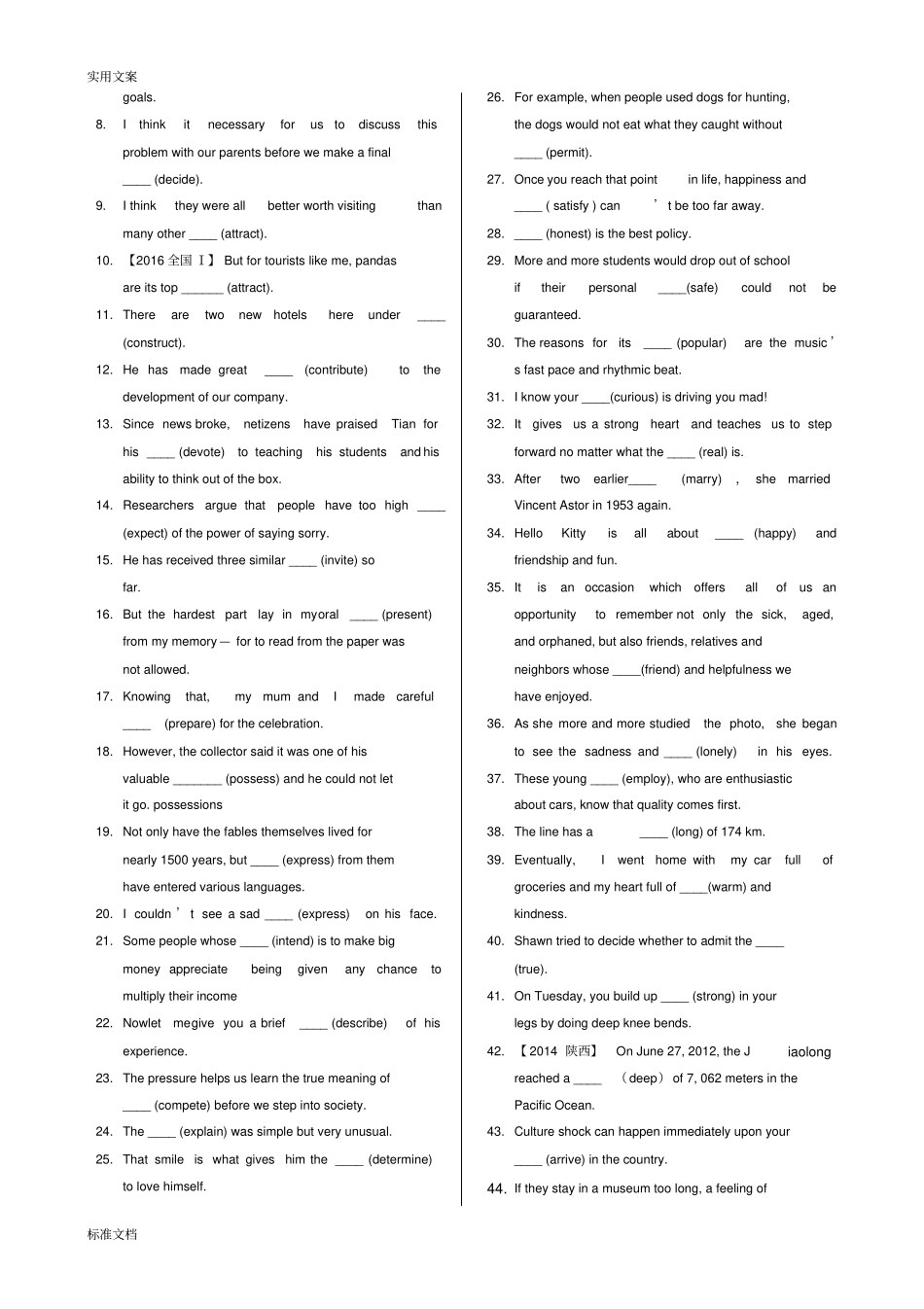 高中英语语法填空常考点精讲精练_第2页