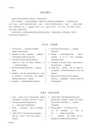 高中英语语法填空常考点精讲精练