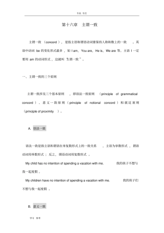 高中英语语法全解_主谓一致