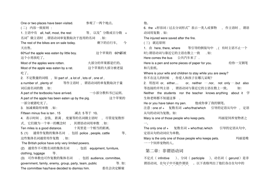 高中英语语法归纳总结资料精选_第2页