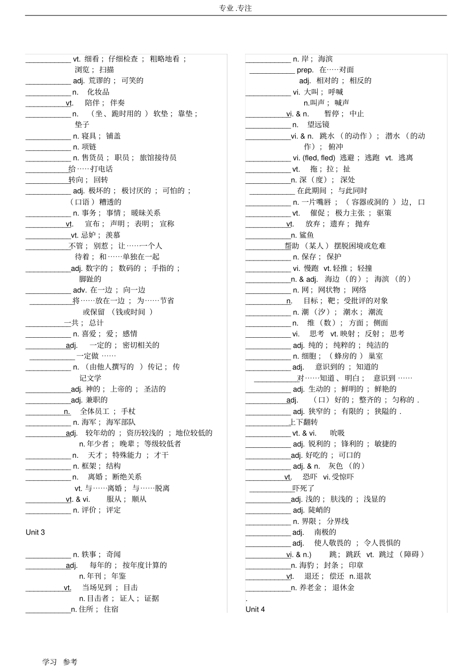 高中英语选修7_8考纲词汇单词湖北专用_第2页