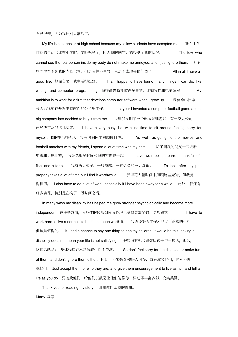 高中英语选修7课文逐句翻译人教版_第2页