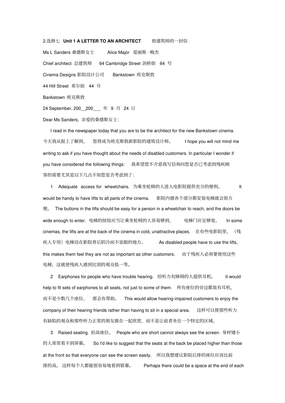 高中英语选修7课文逐句翻译人教版_第3页