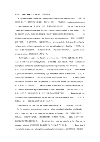 高中英语选修7课文逐句翻译人教版