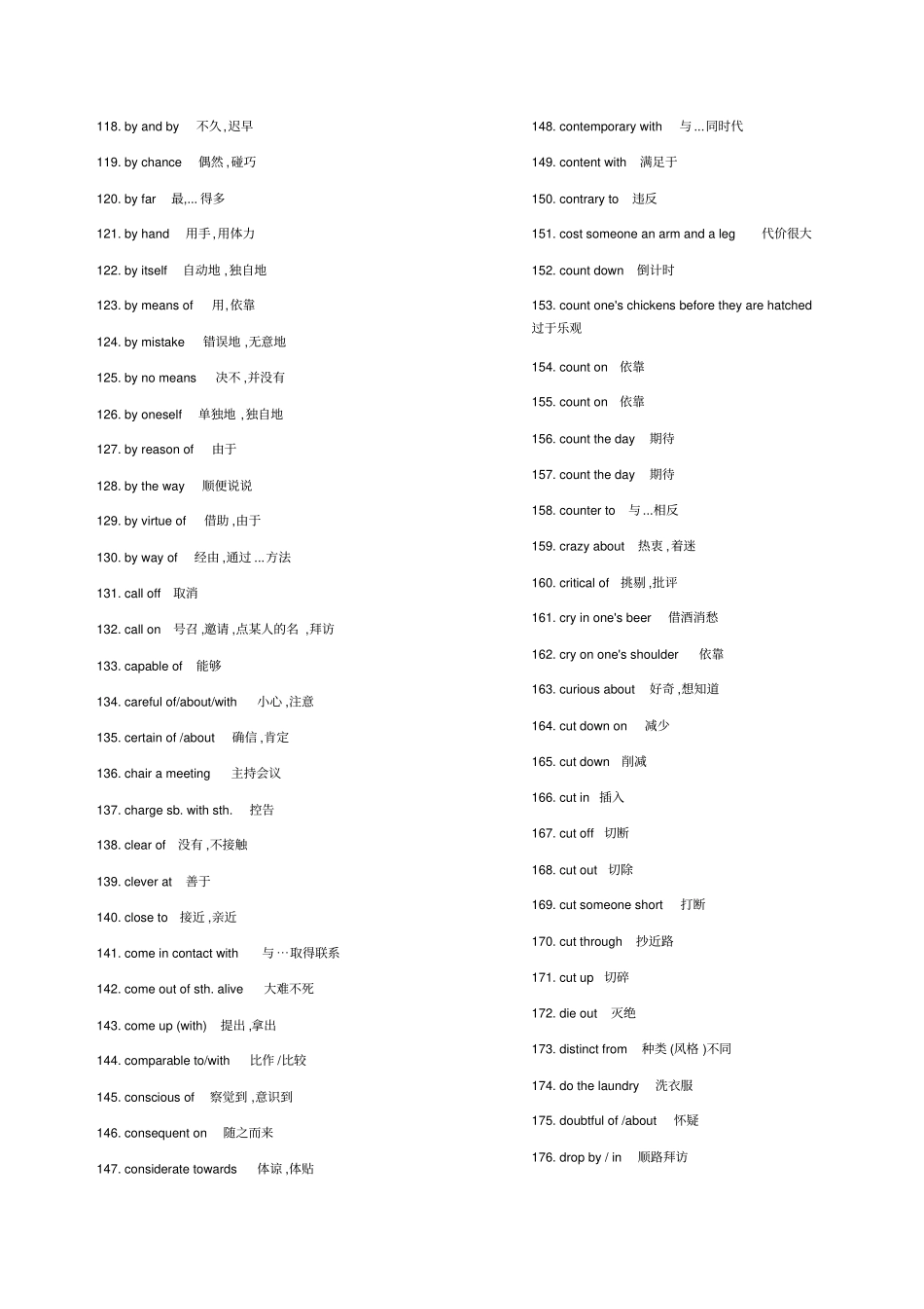 高中英语重要词组_第3页