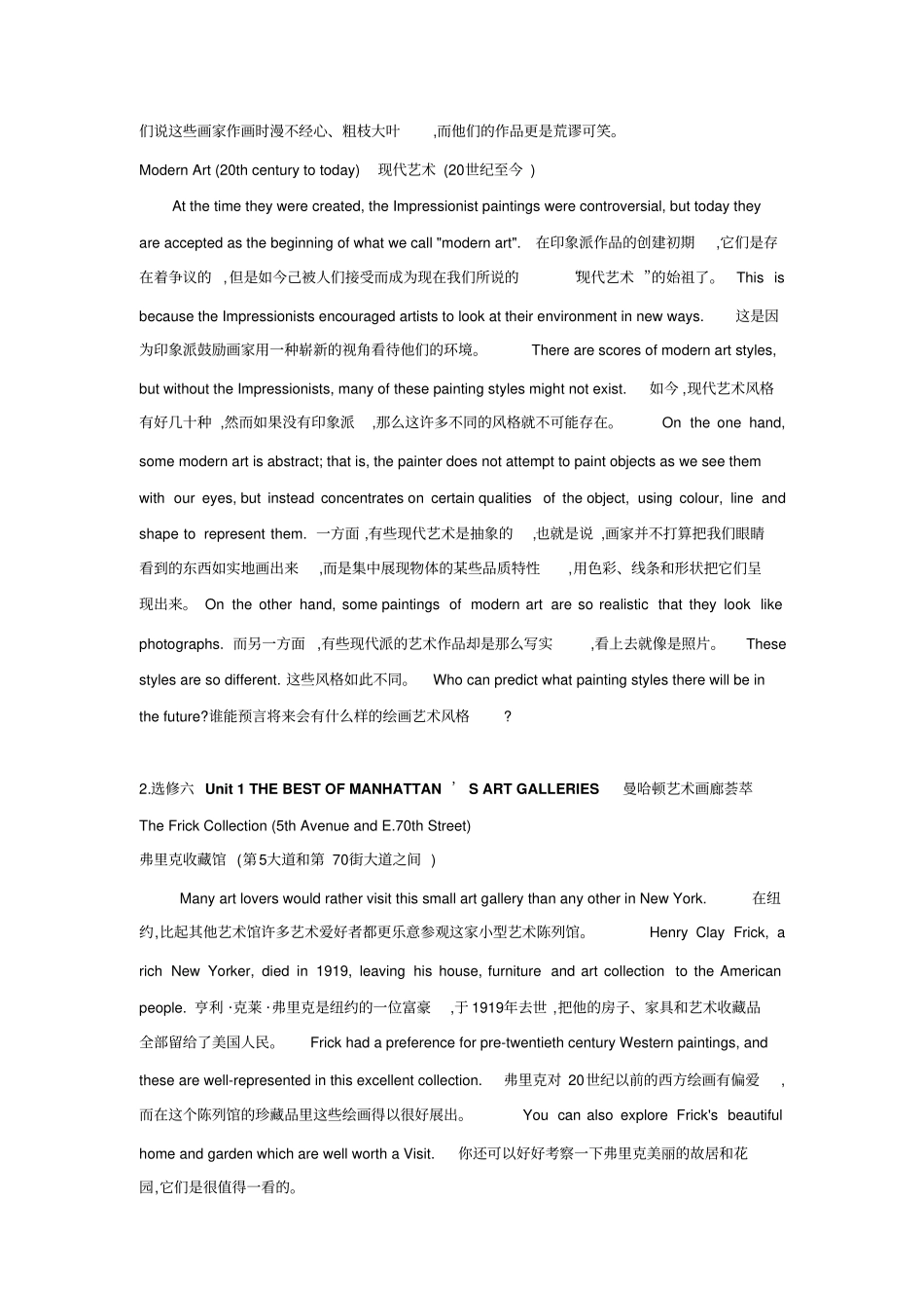 高中英语选修6课文逐句翻译人教新课标_第3页