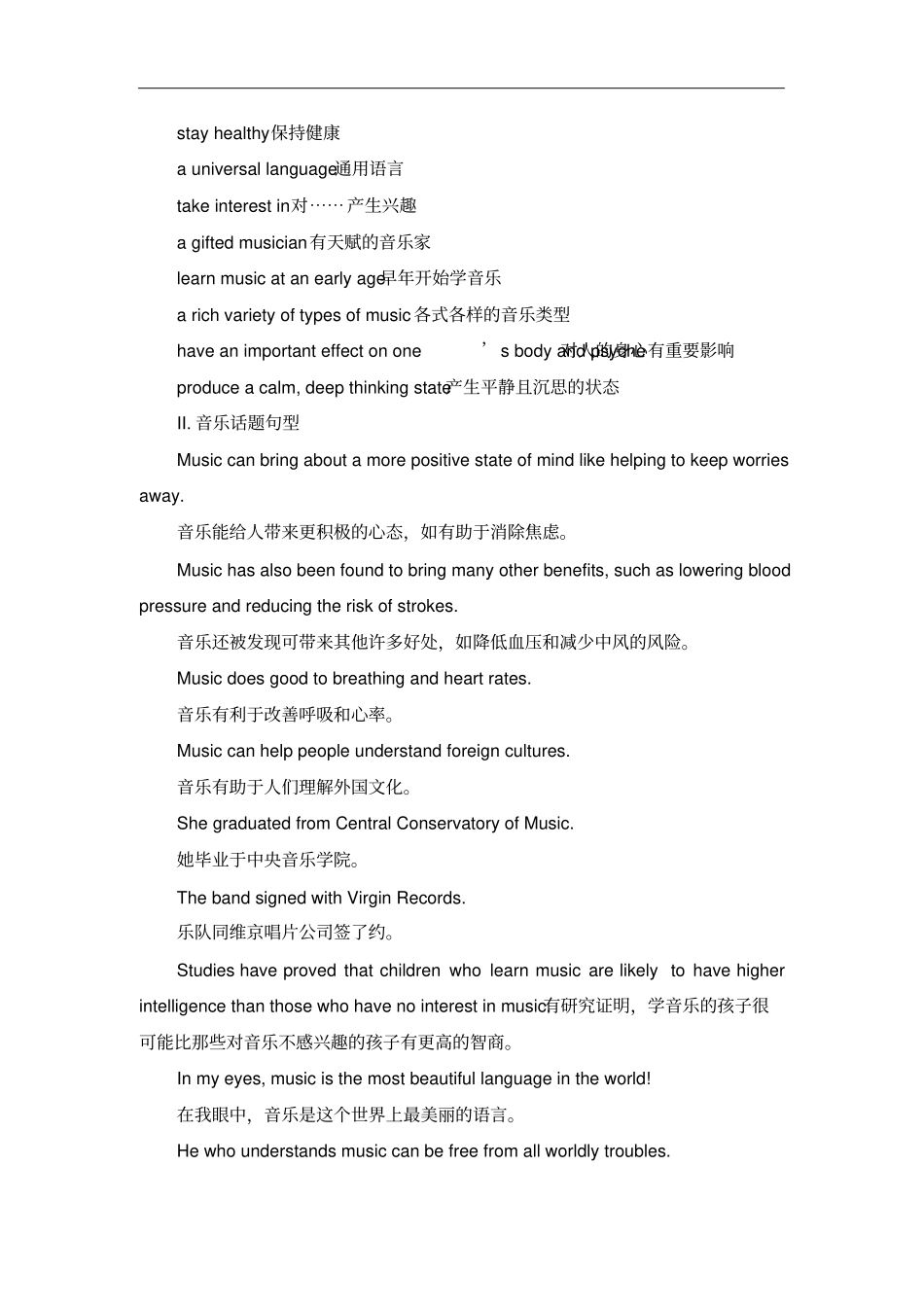 高中英语音乐话题写作词汇和句型大全_第2页