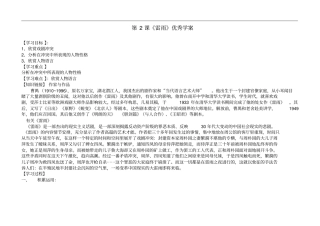 高中语文必修4雷雨优秀学案含答案