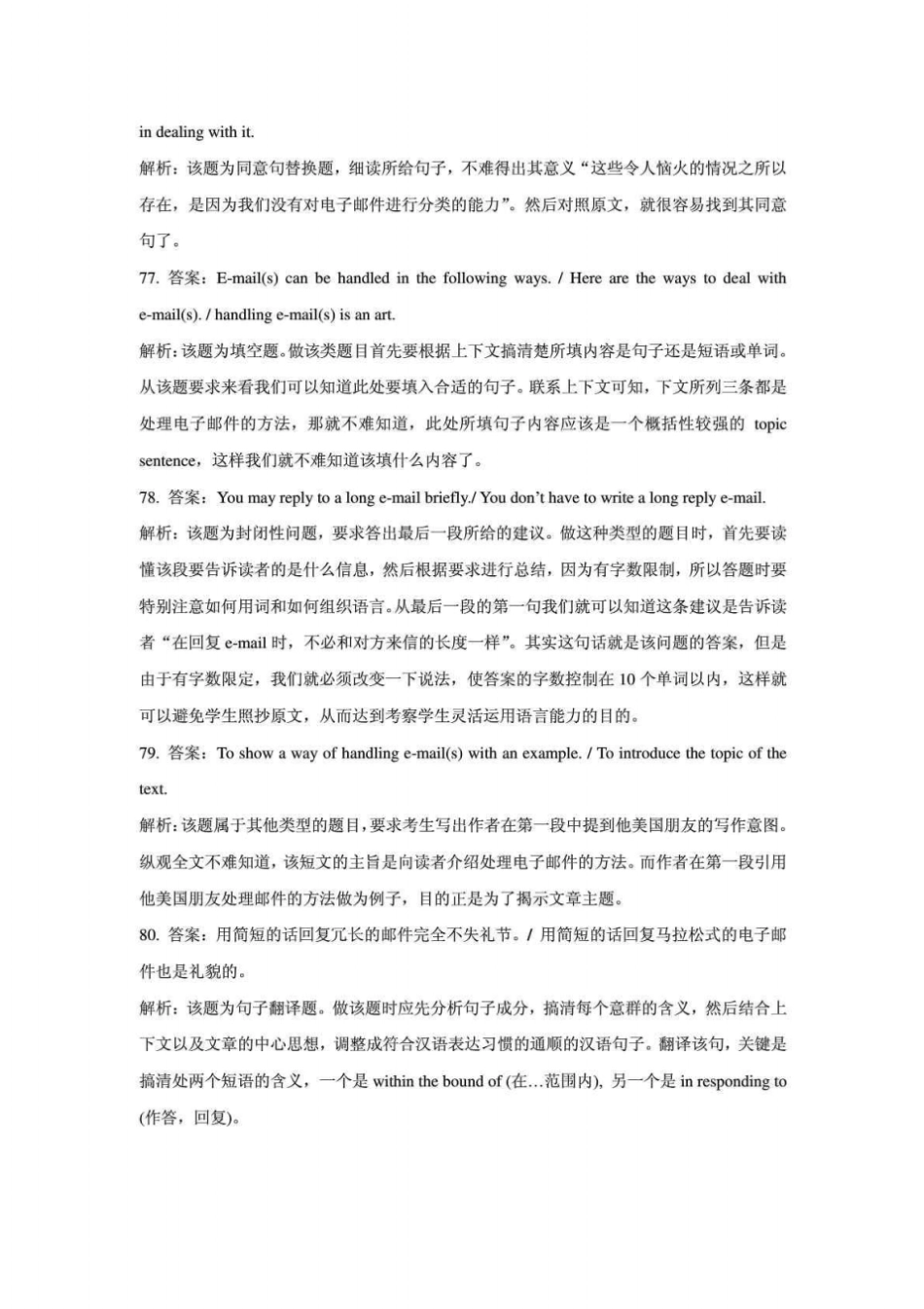 高中英语阅读表达技巧及练习题_第3页