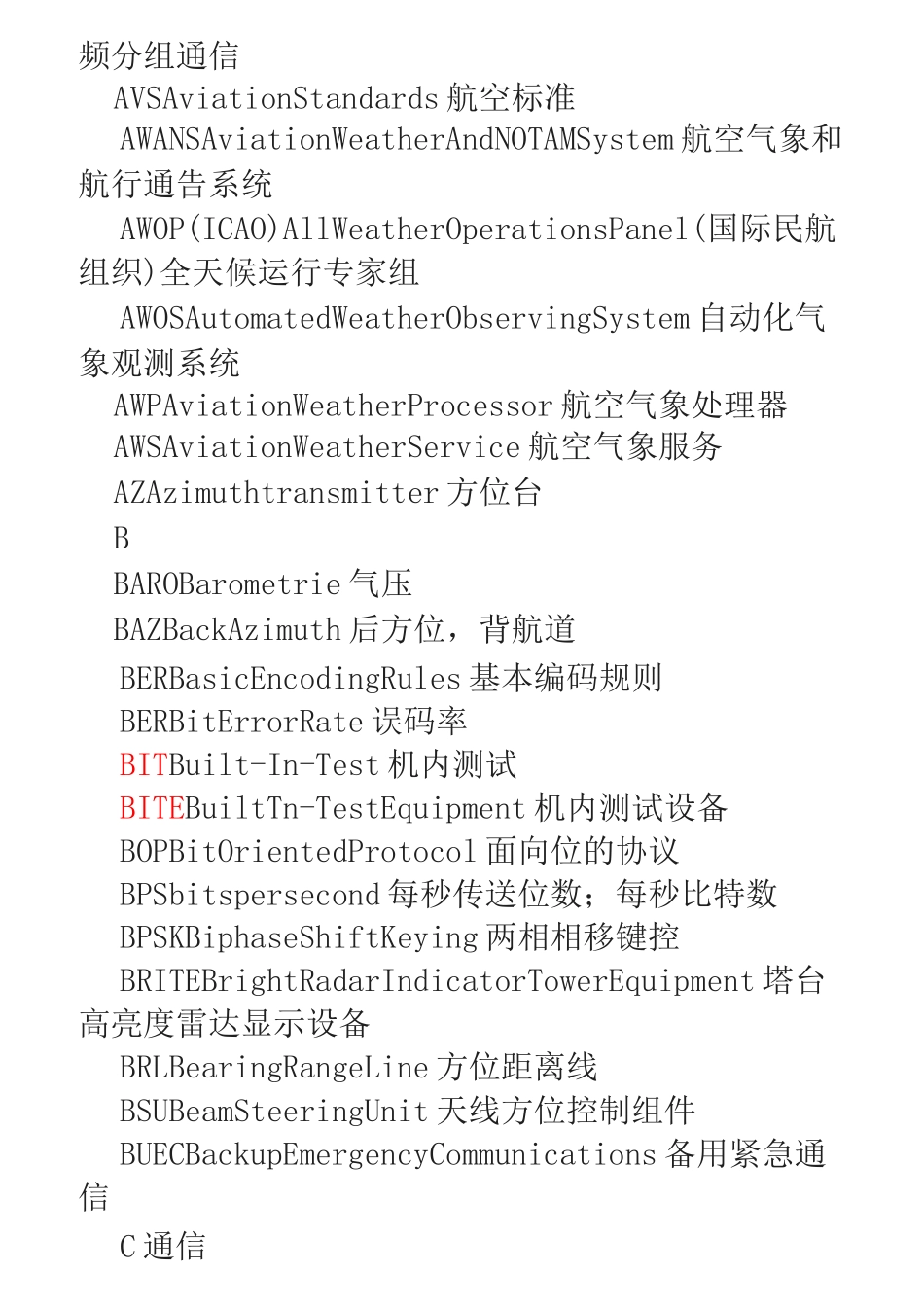 航空专业术语.._第2页