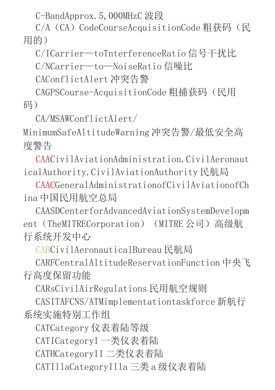 航空专业术语.._第3页