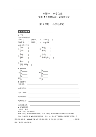 高中语文必修五全套备课精选苏教版4
