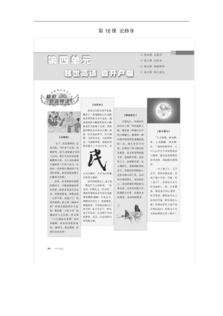 高中语文必修五全一册教学案打包13套语文版9