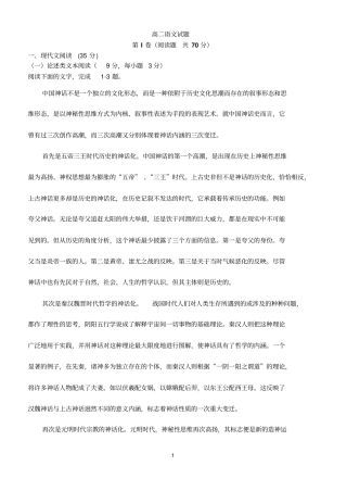 高中语文新题型套题教材