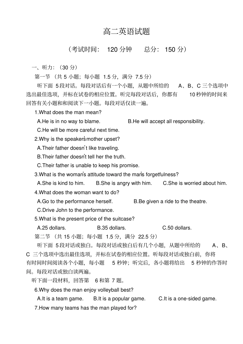 高二下英语期中考试题_第1页