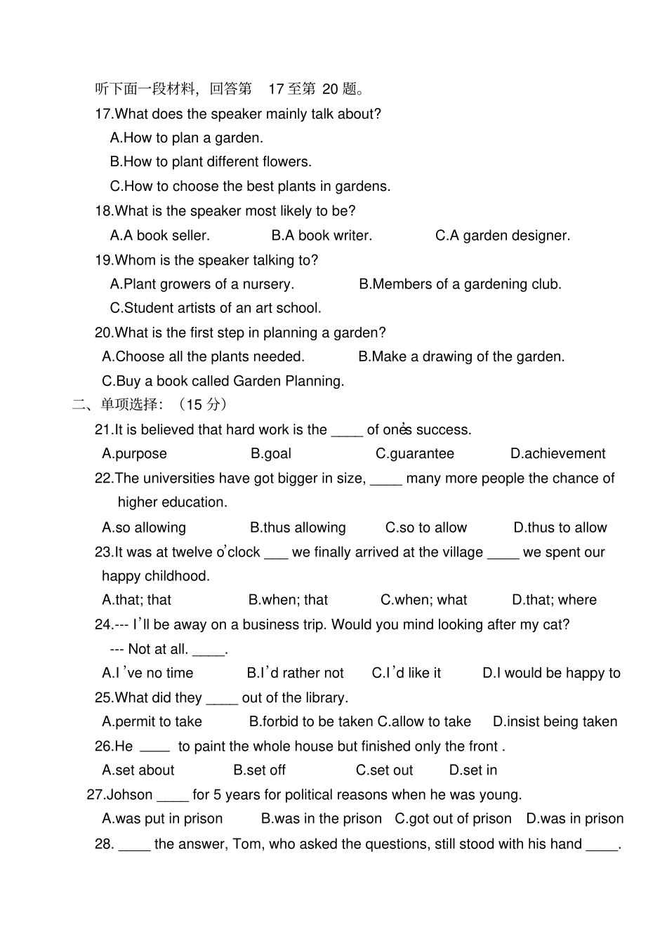 高二下英语期中考试题_第3页