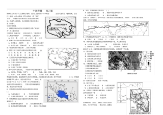 高二区域地理：中国青藏地区——练习案详解