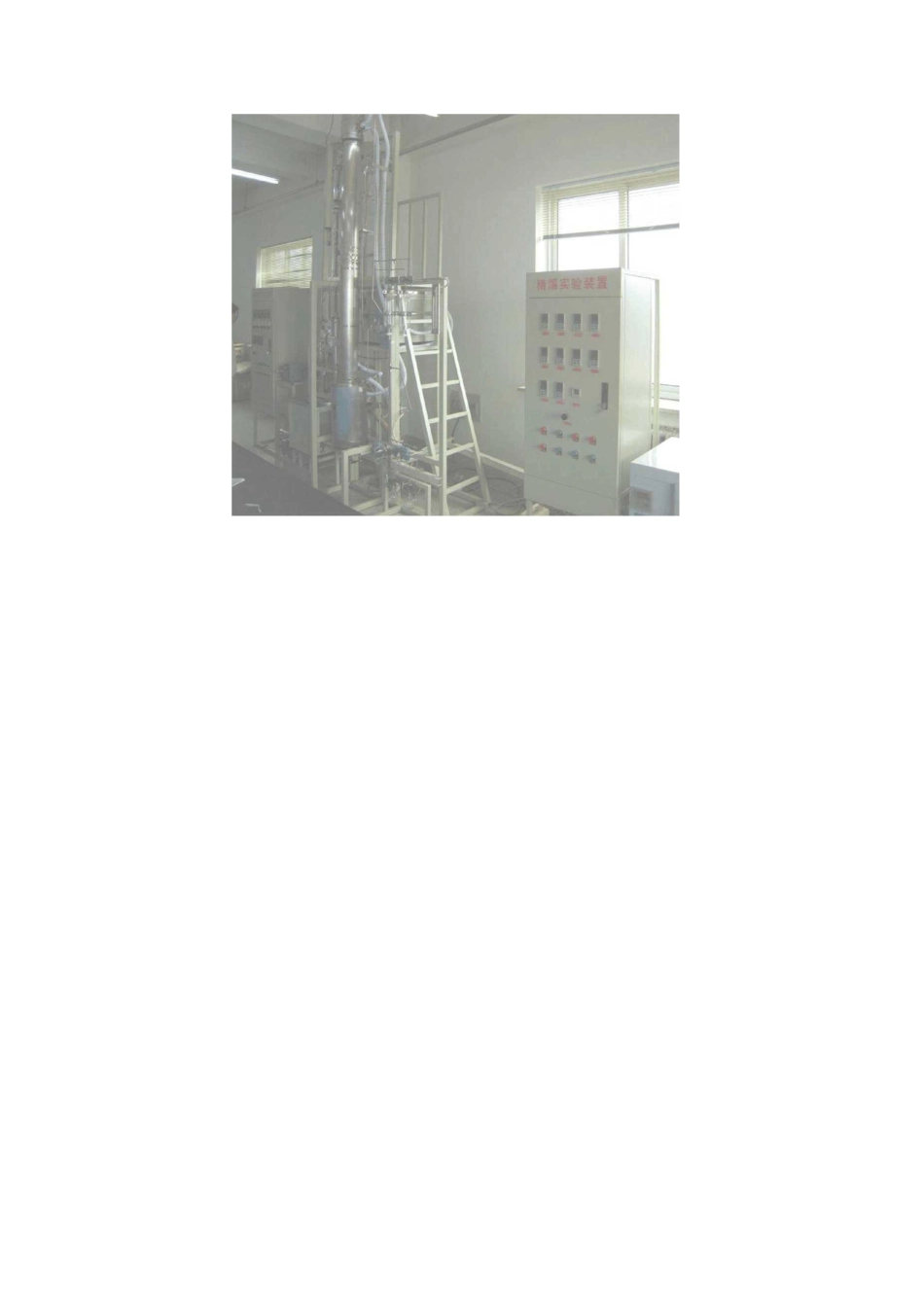 苯-氯苯板式精馏塔工艺设计说明书_第2页