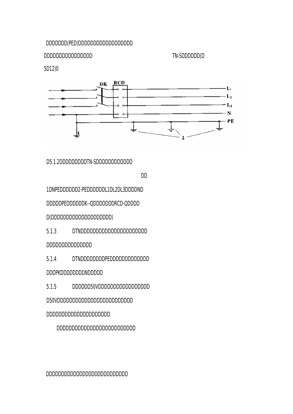 接地与防雷规范_第2页