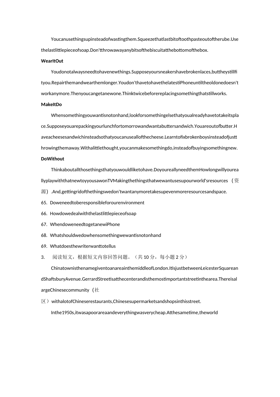 中考阅读与表达练习及答案_第2页