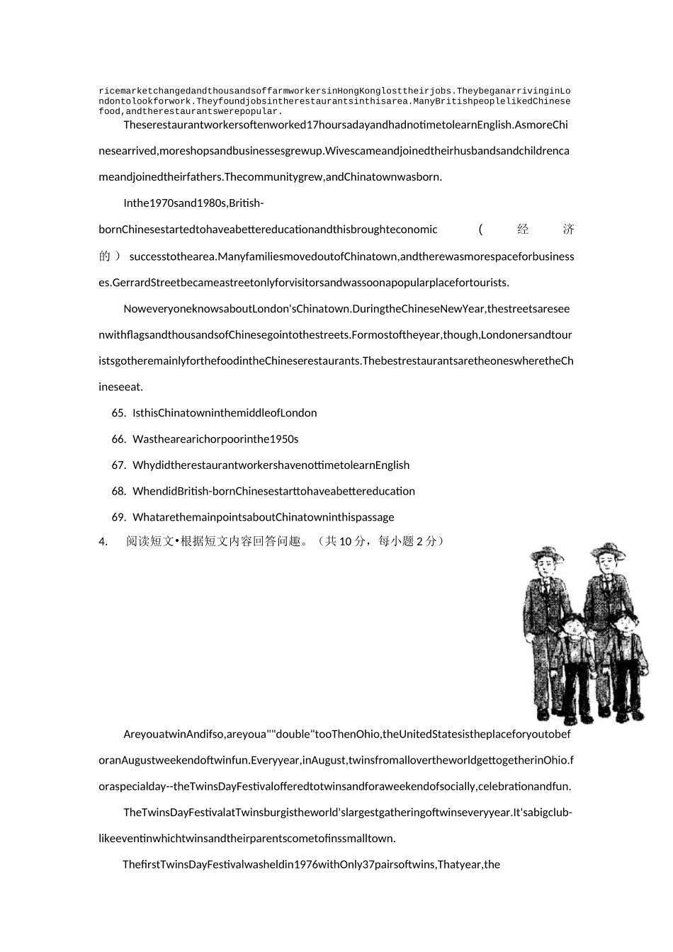 中考阅读与表达练习及答案_第3页