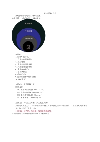 产业生命周期模型