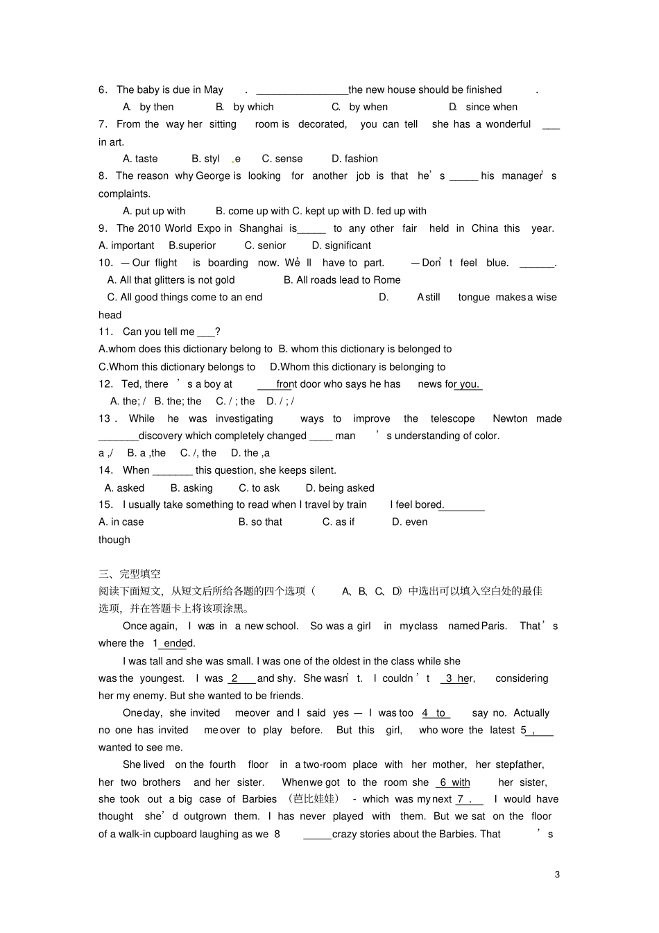 高二英语上学期期末考试试题牛津译林版_第3页