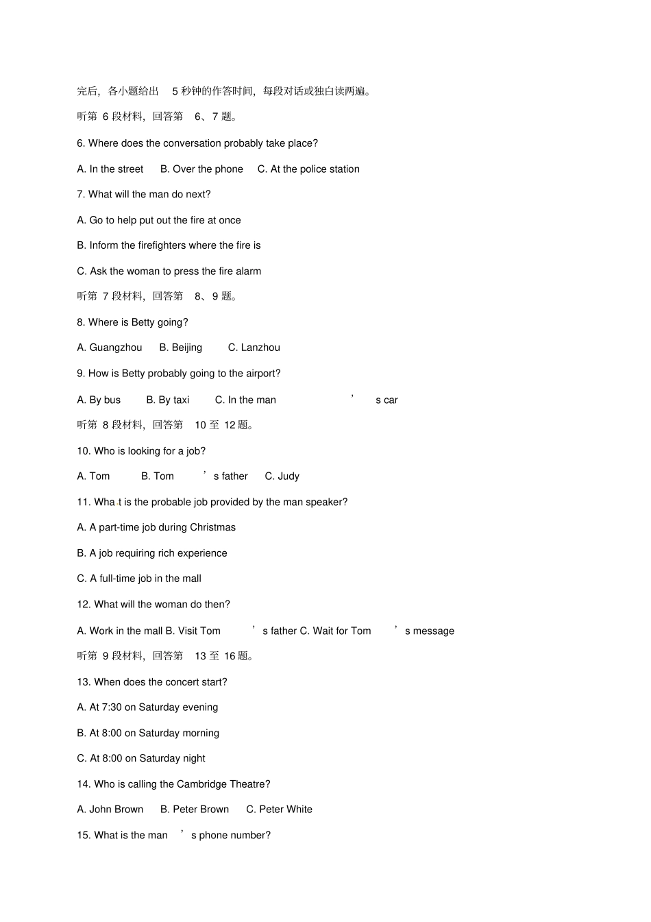 高二英语9月月考习题1_第2页