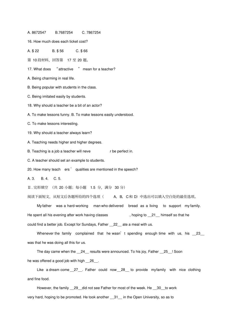 高二英语9月月考习题1_第3页