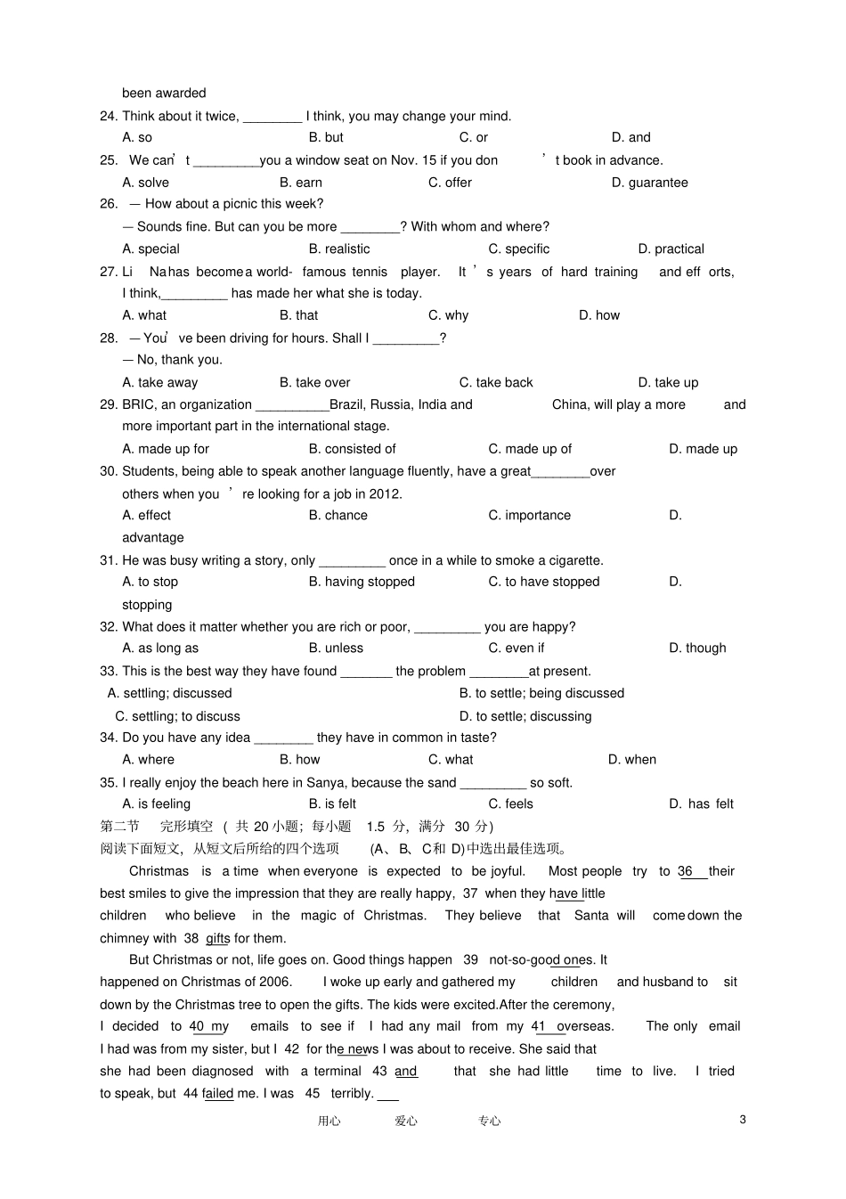 高二英语上学期期末考试试题外研版_第3页