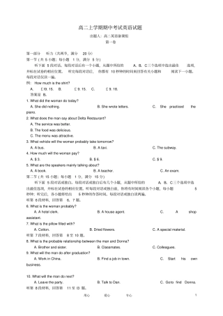 高二英语上学期期末考试试题外研版