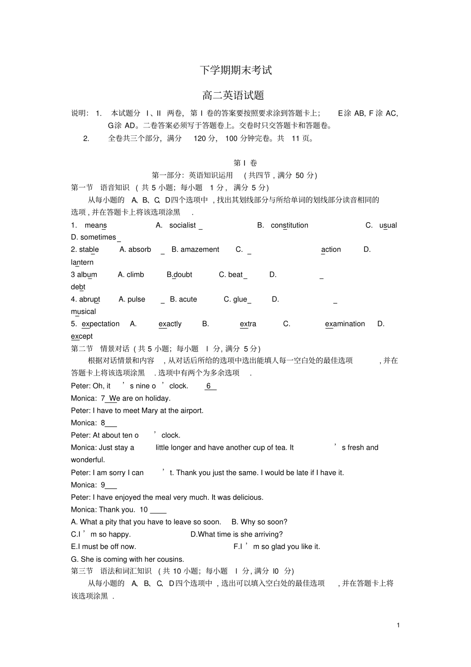 高二英语下学期期末考试外研版_第1页