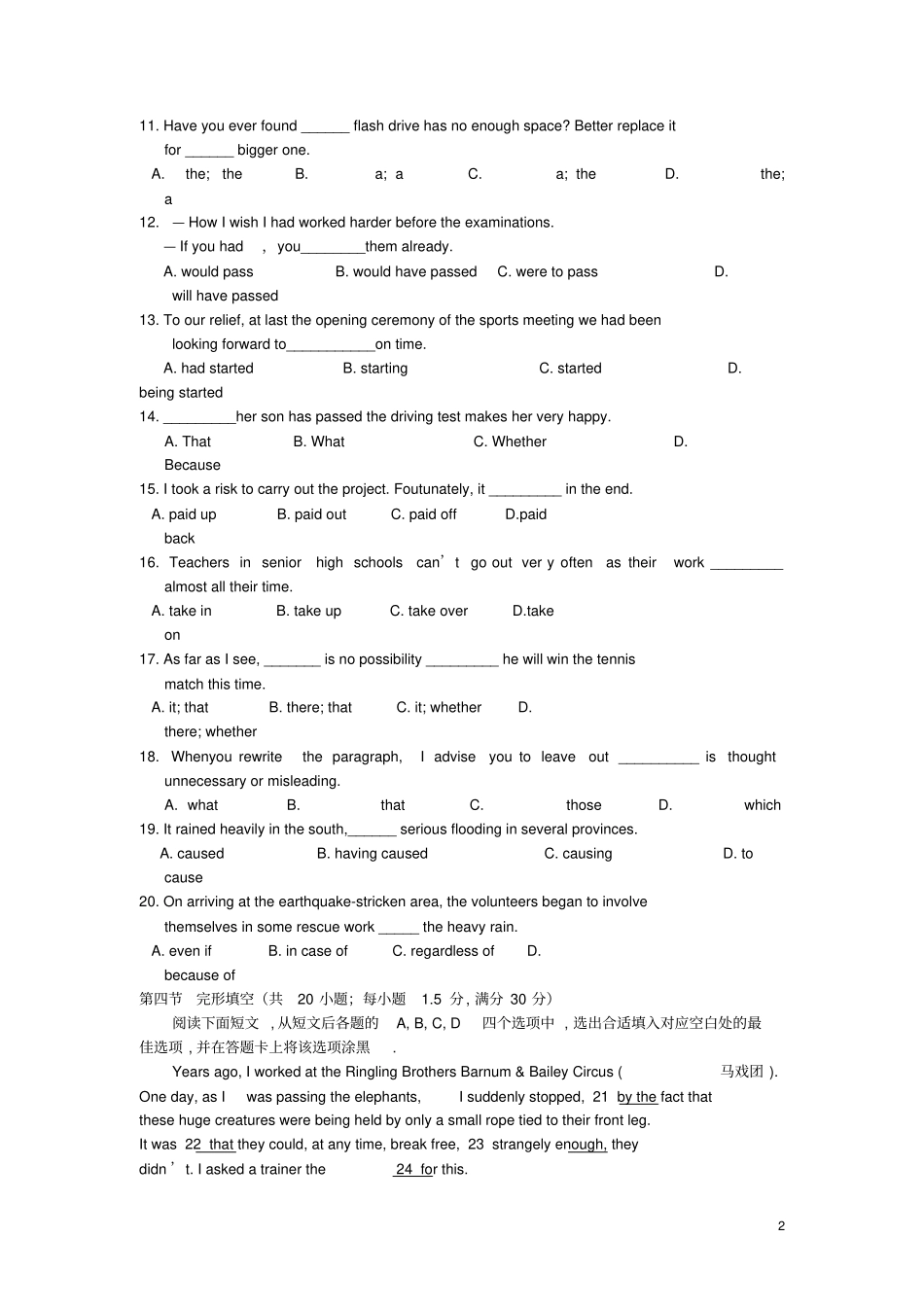 高二英语下学期期末考试外研版_第2页
