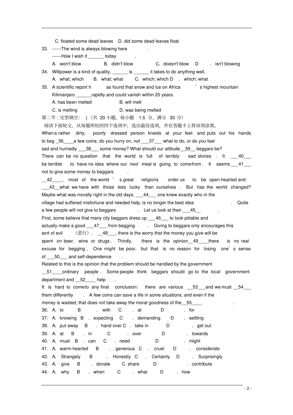 高二英语下学期期末试题外研社版_第2页