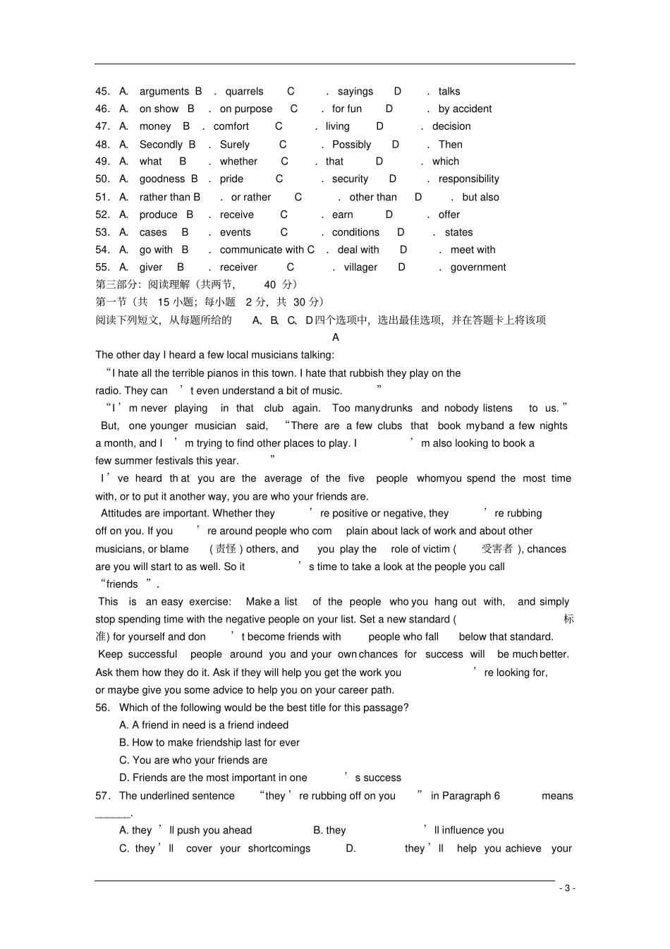 高二英语下学期期末试题外研社版_第3页