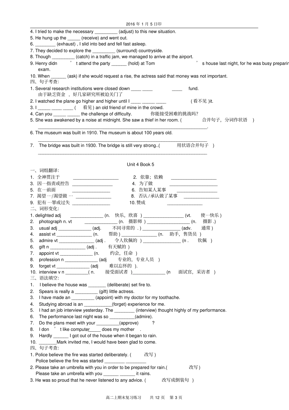 高二英语必修五选修六复习已排版-配答案教材_第3页