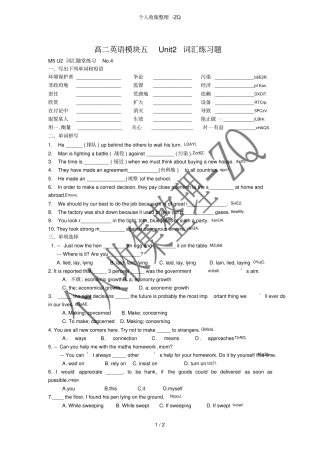 高二英语模块五Unit2词汇练习题