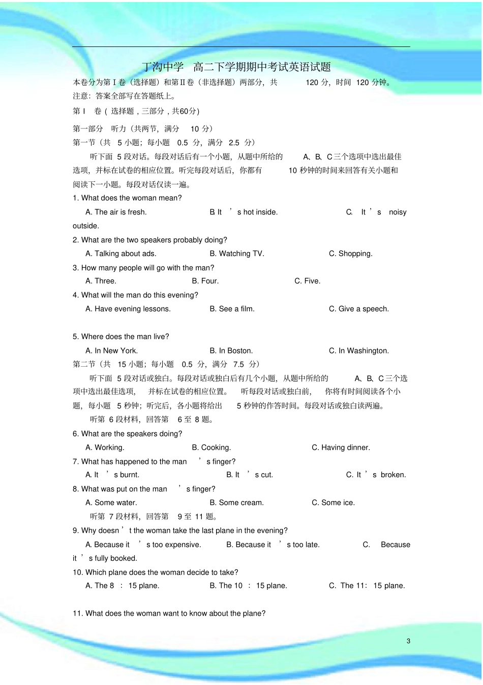 高二英语下学期期中考试牛津译林版_第3页