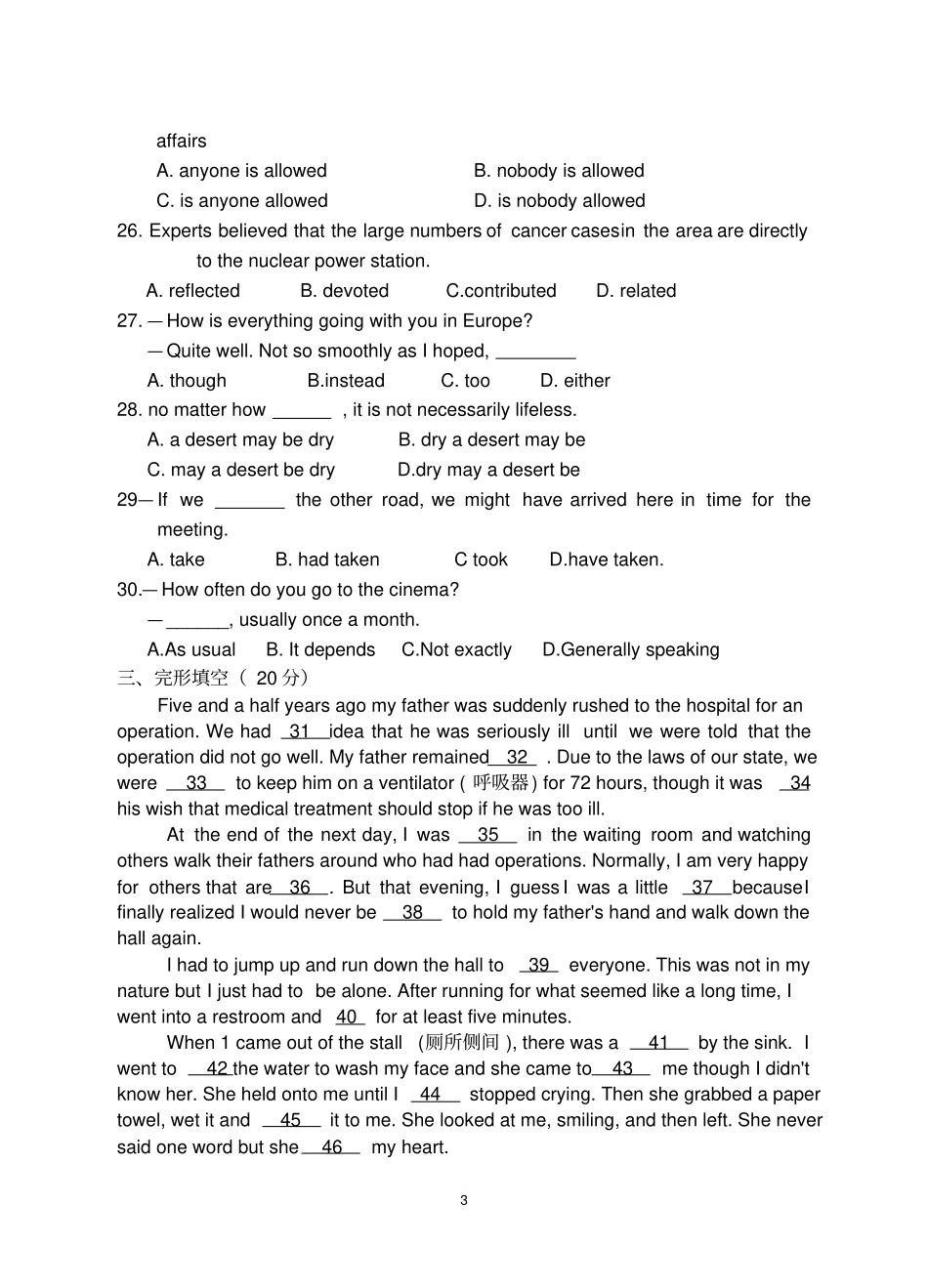 高二英语模块七unit2阶段测试20121总结_第3页