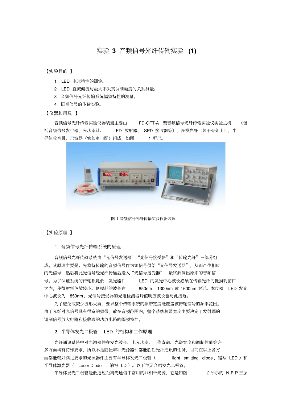 高倩倩讲义教材_第1页
