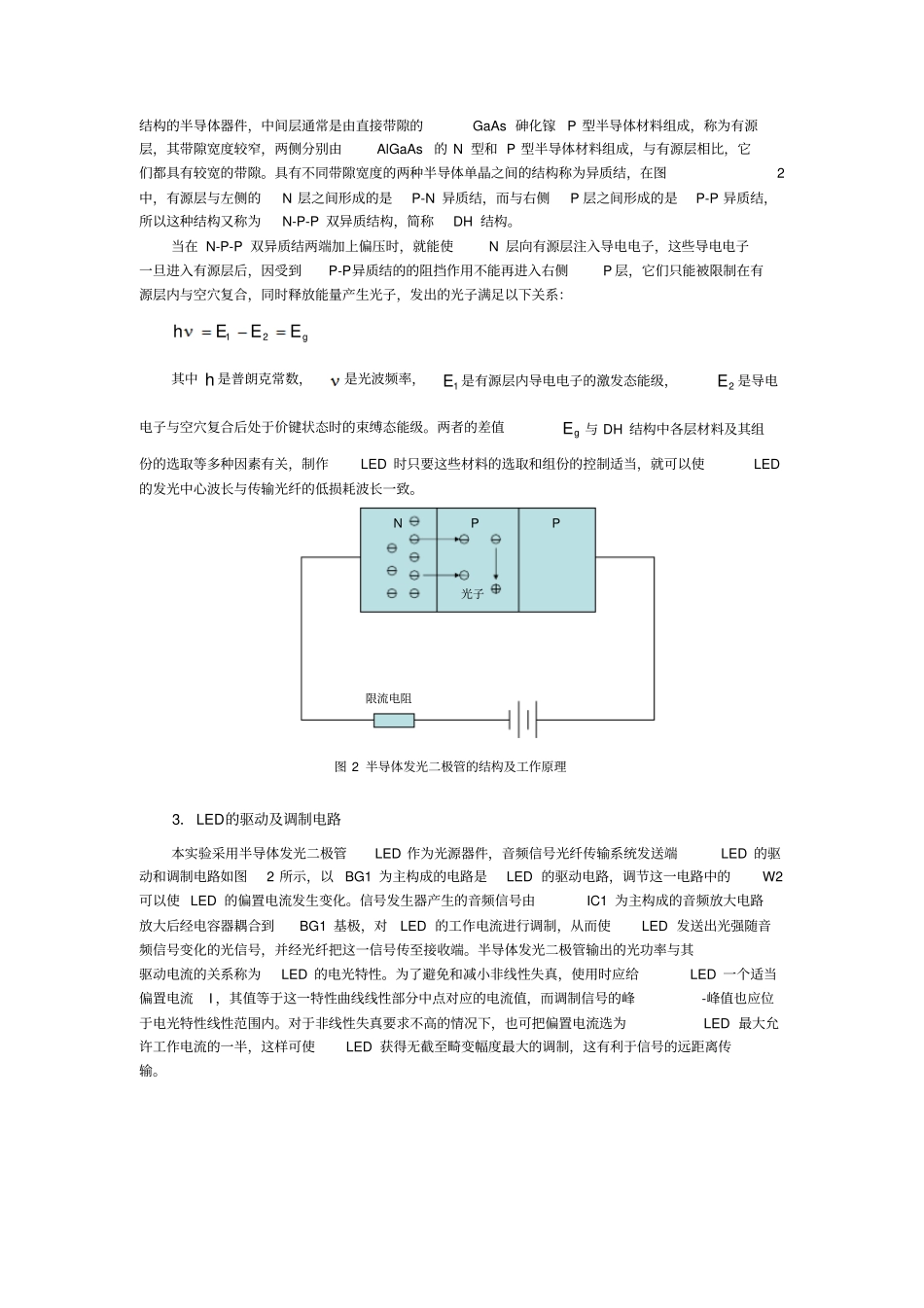 高倩倩讲义教材_第2页