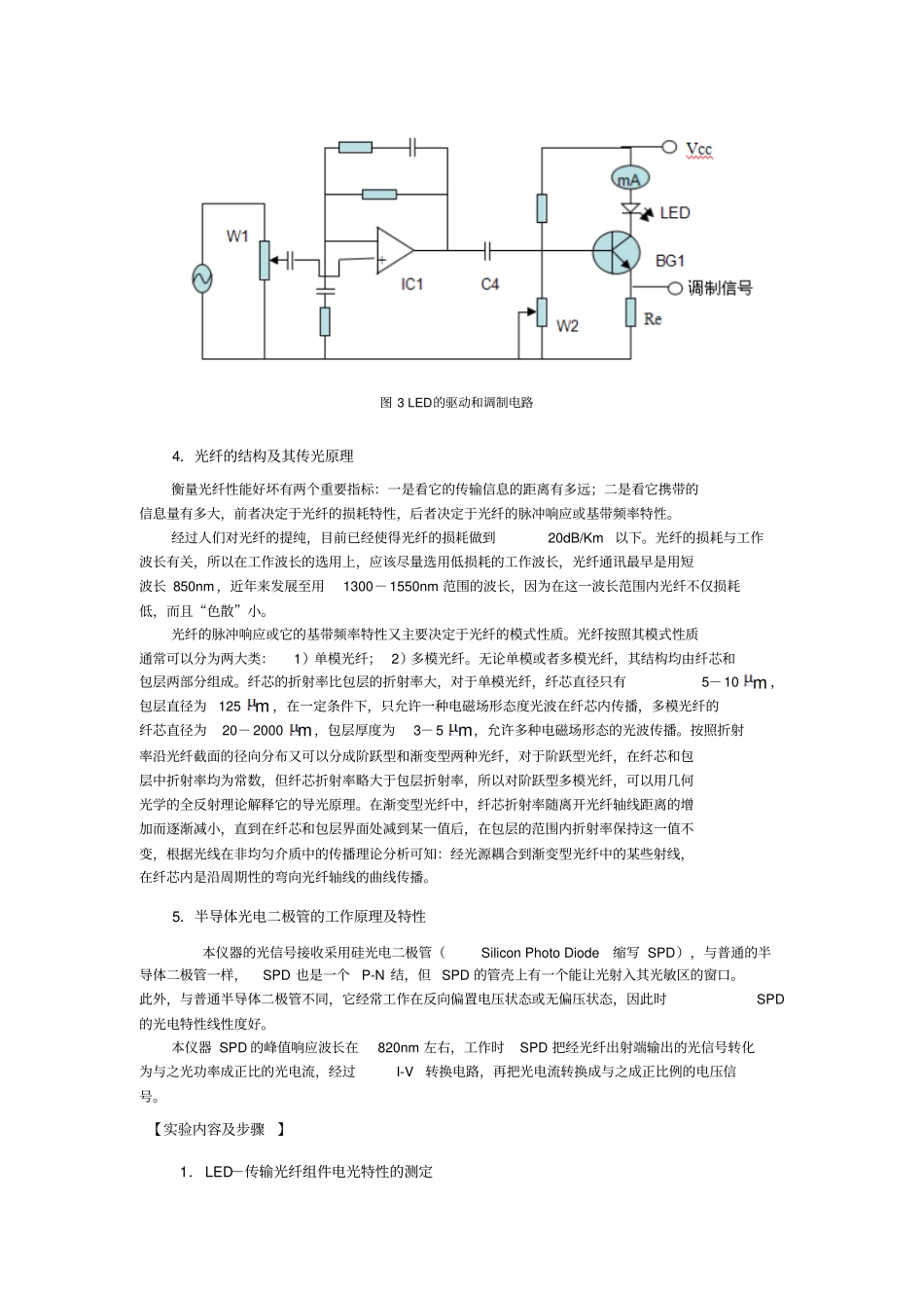 高倩倩讲义教材_第3页