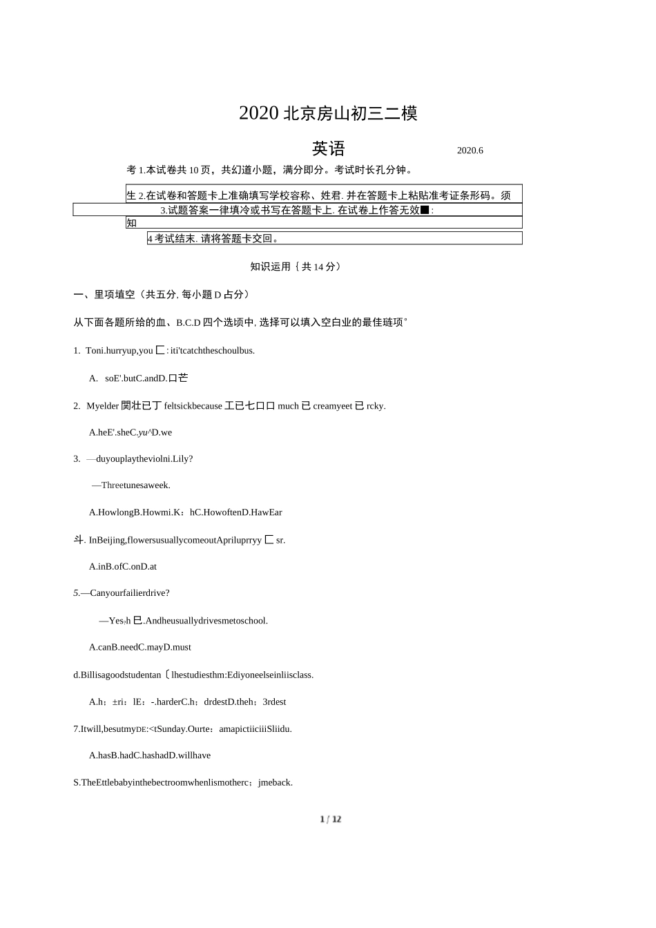 2020学年北京市房山区初三二模英语试题及答案_第1页