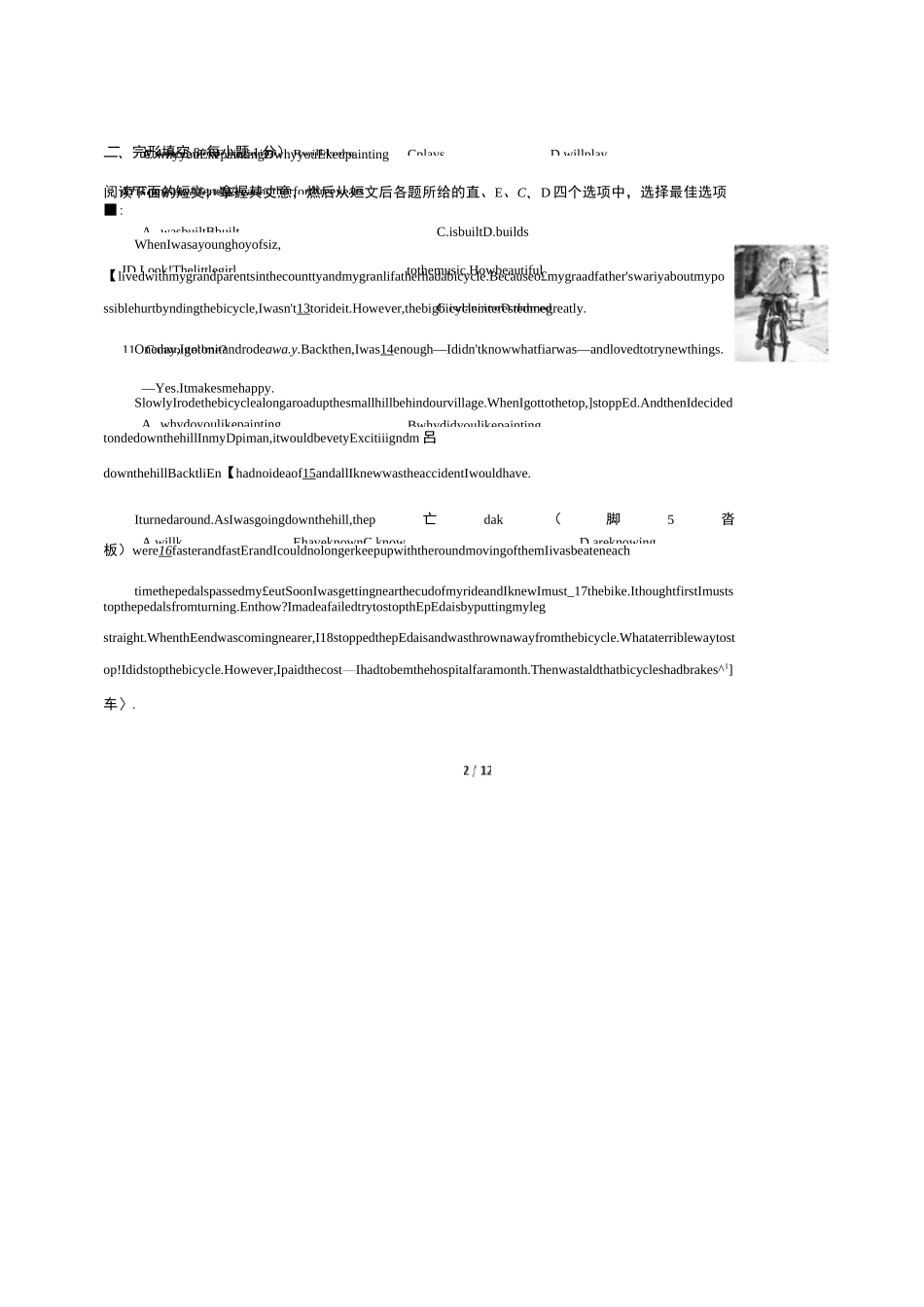 2020学年北京市房山区初三二模英语试题及答案_第2页