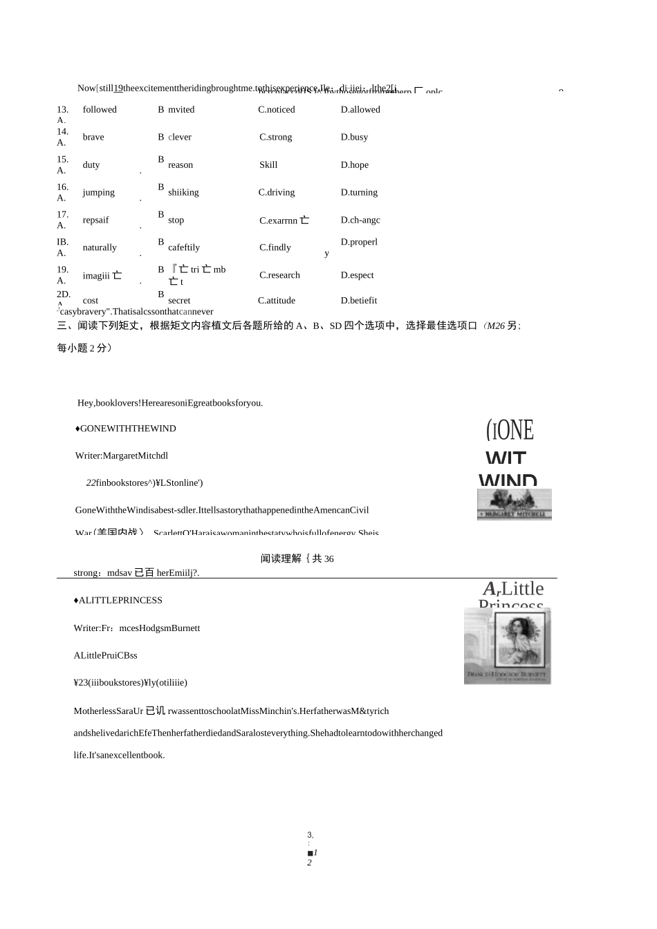 2020学年北京市房山区初三二模英语试题及答案_第3页