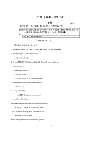 2020学年北京市房山区初三二模英语试题及答案